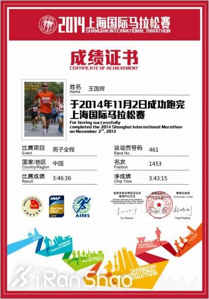 人物 | 全马400线沉浮三年后，他两月内连破330和315