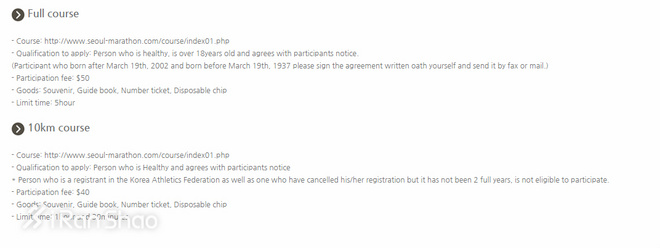 热点 | “对不起，今天的马拉松已打烊”  说一说关门时间