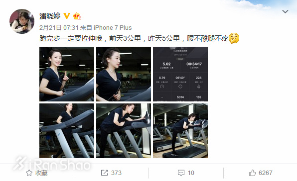 热点 | 潘晓婷 不会跑马拉松的九球天后不是好演员