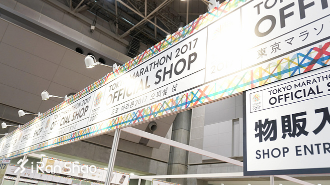 现场 | 爱燃烧带你逛2017东京马拉松EXPO