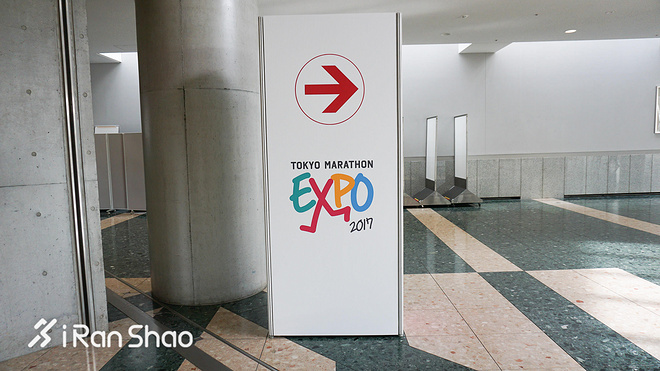 现场 | 爱燃烧带你逛2017东京马拉松EXPO