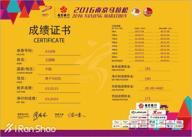 人物 | 全马400线沉浮三年后，他两月内连破330和315