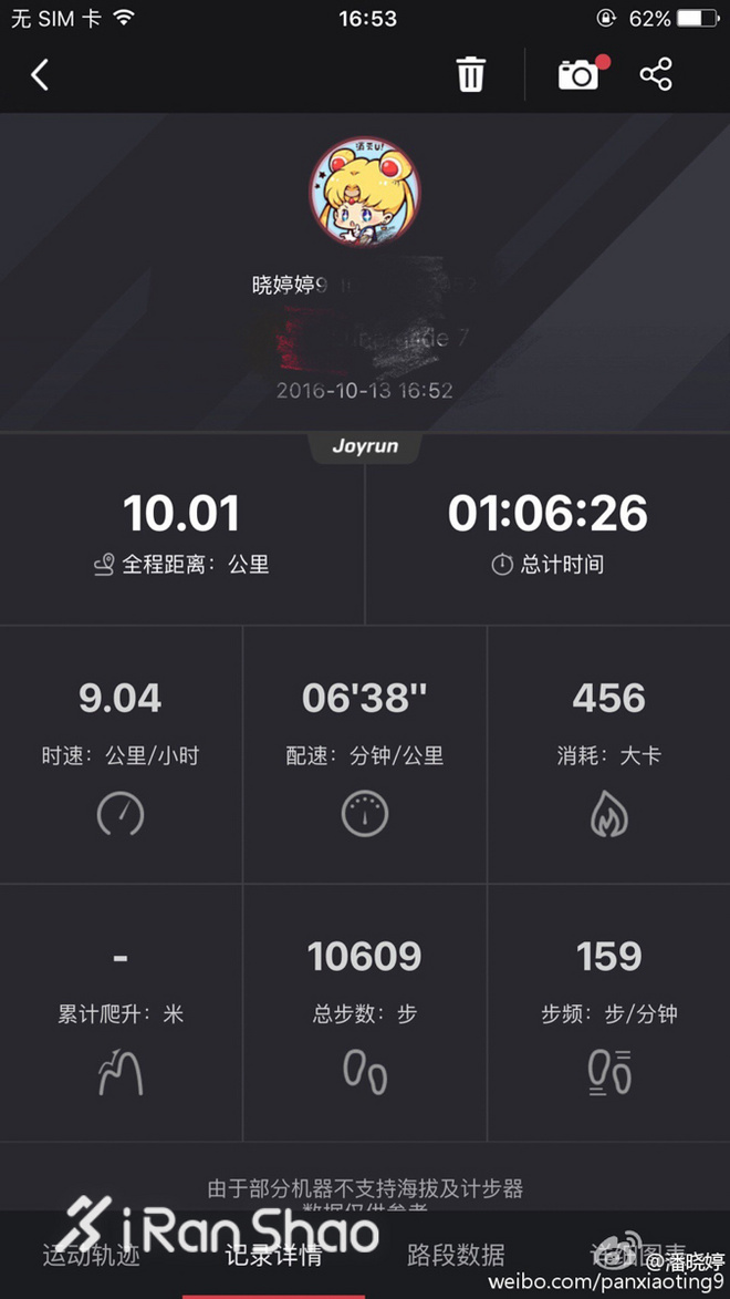 热点 | 潘晓婷 不会跑马拉松的九球天后不是好演员