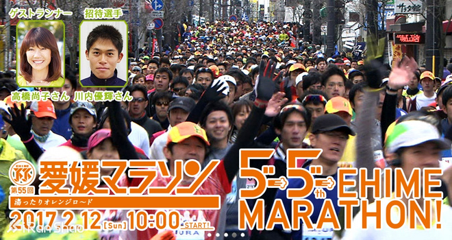 2017爱媛马拉松 | 川内优辉新年开门红 高桥尚子关门打酱油