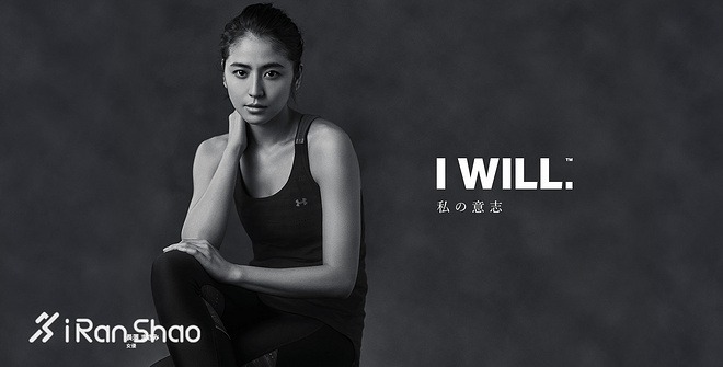 一周新鲜装备资讯 | 长泽雅美与Under Armour在一起能有什么火花？