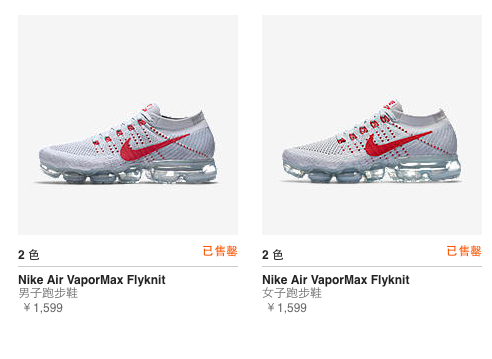 跑鞋 | Nike Air VaporMax 革命尚未成功Air还需努力