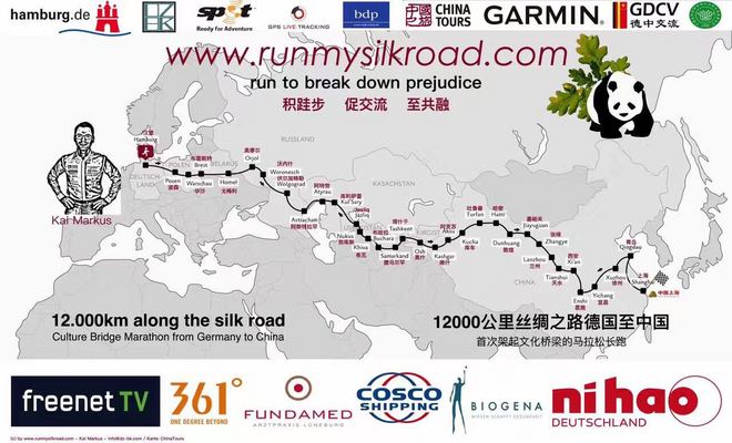为热爱而跑 欧洲“阿甘”支持“一带一路”   开启12000公里丝绸之路极限跑 中国体育品牌361°提供全程专业运动装备支持