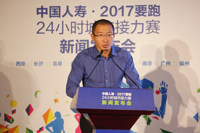 十城24小时席卷全国 中国人寿2017要跑24小时城市接力赛正式启动