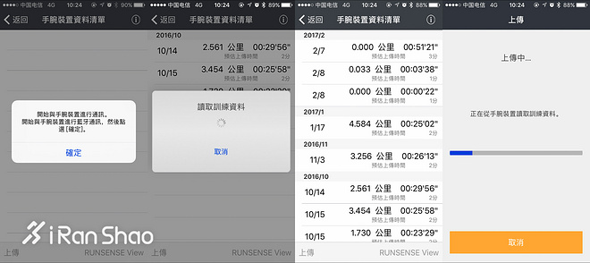 手表 | 独立思维下的数据载体 Epson Runsense SF-850深度评测（二）