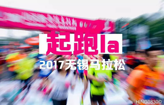 铿锵玫瑰，风雨疾蹄——2017锡马小记