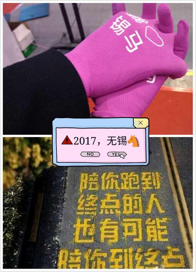 三月樱花雨，42km爱情马拉松，430我陪你