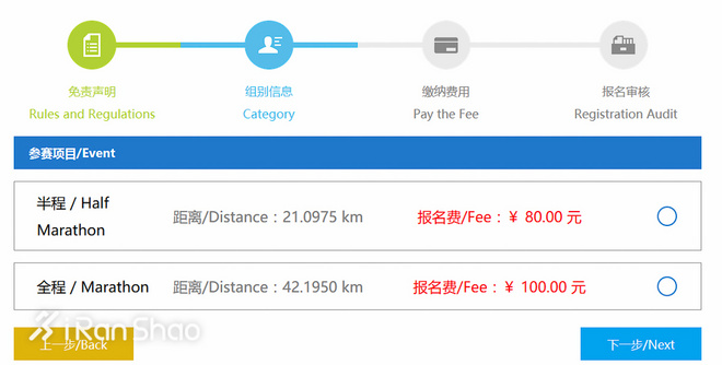 燃烧指南 | 兰马来了！你报名了吗？