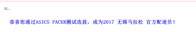 2017年锡马官兔经历：一场有情有义的马拉松