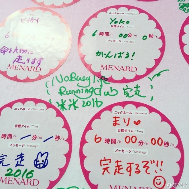 名古屋女子马拉松第三年