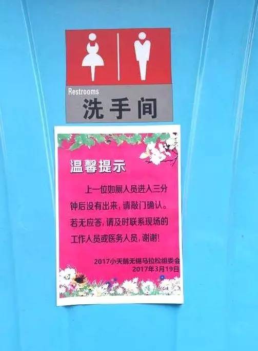 我愿奔向三月的风 浴一回樱花雨——记2017无锡马拉松