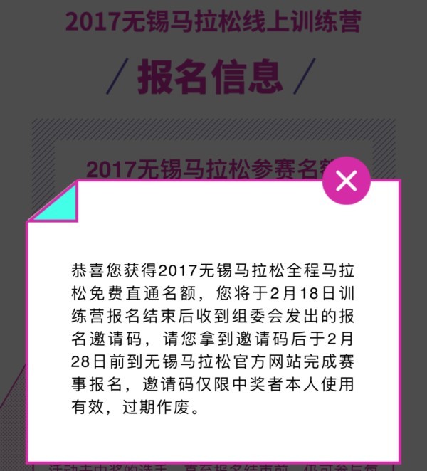 四载锡马 终不负我