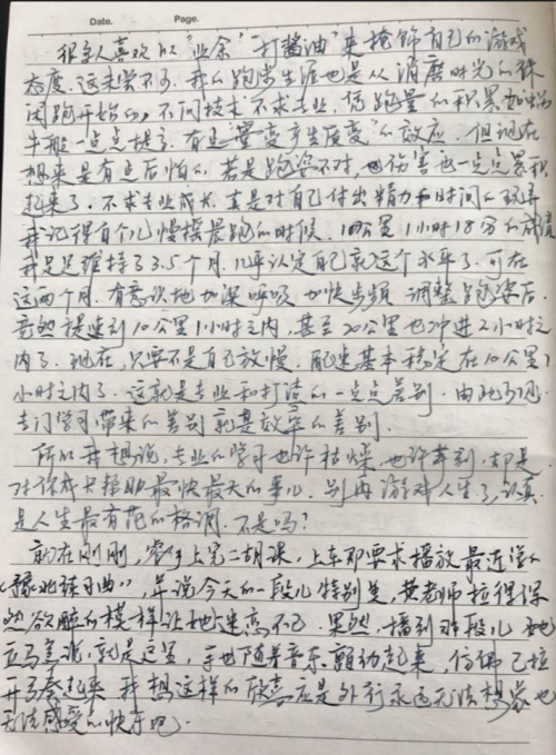 2017年锡马官兔经历：一场有情有义的马拉松