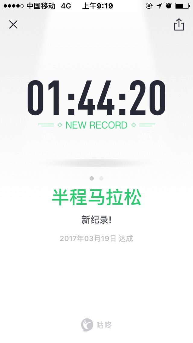 风雨嘶嘶春太湖——无锡西太湖跑了个半马马