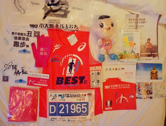 我愿奔向三月的风 浴一回樱花雨——记2017无锡马拉松