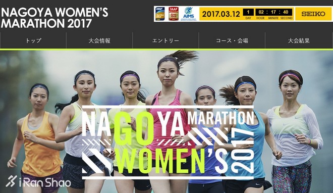 深度 | 2:21创女子首秀纪录！名马跑出日本史上第四快成绩