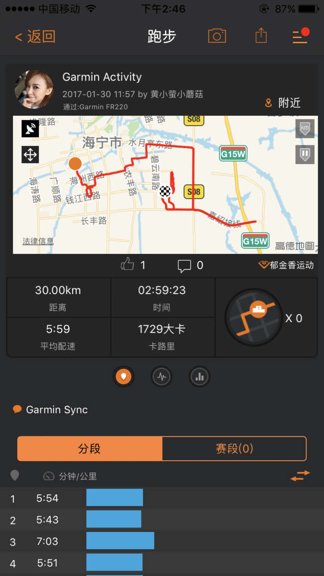 蘑菇菌的首马-2017无锡马拉松 给你一个粉色的回忆