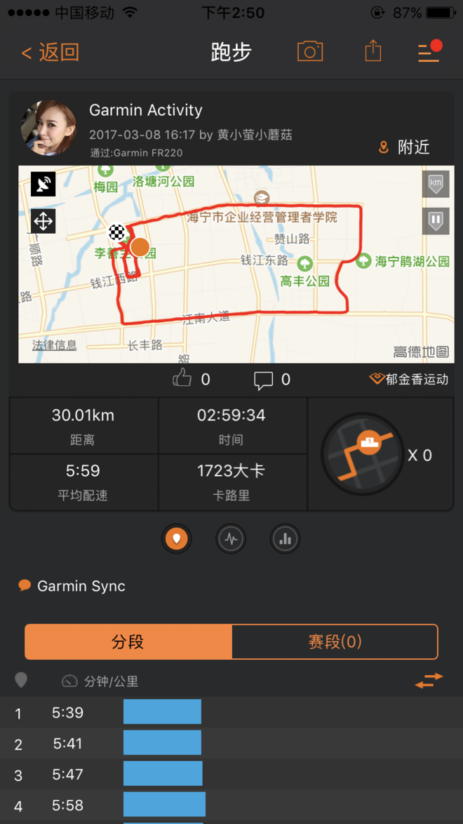 蘑菇菌的首马-2017无锡马拉松 给你一个粉色的回忆