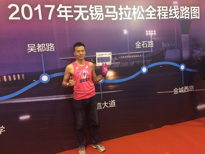 2017无锡马拉松后记