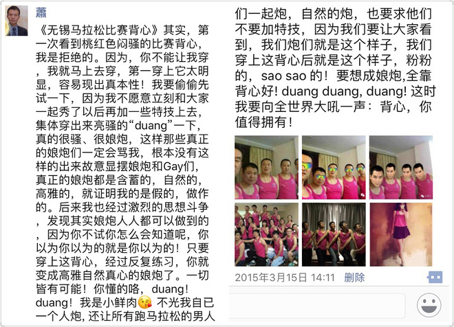 2017无锡马拉松后记