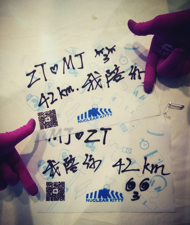 三月樱花雨，42km爱情马拉松，430我陪你