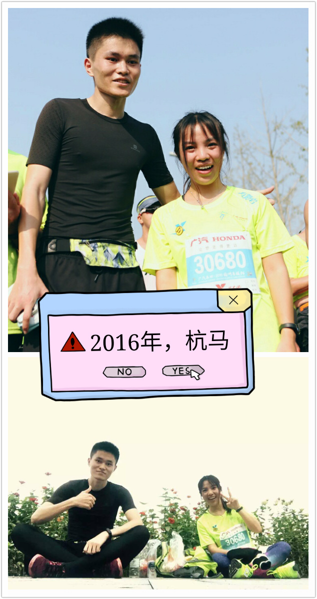 三月樱花雨，42km爱情马拉松，430我陪你