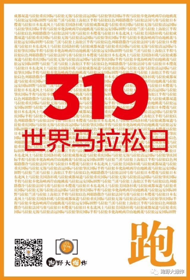 风雨嘶嘶春太湖——无锡西太湖跑了个半马马