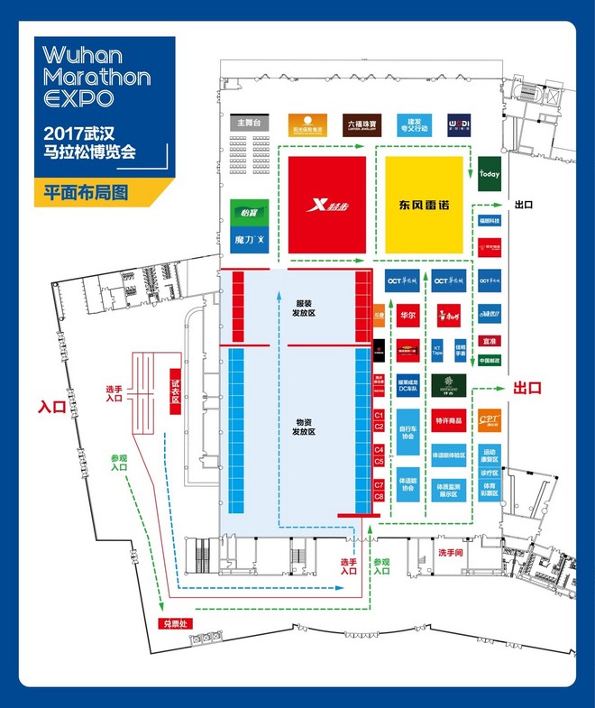 燃烧指南 | 武汉马拉松赛前领物，你要知道的都在这里