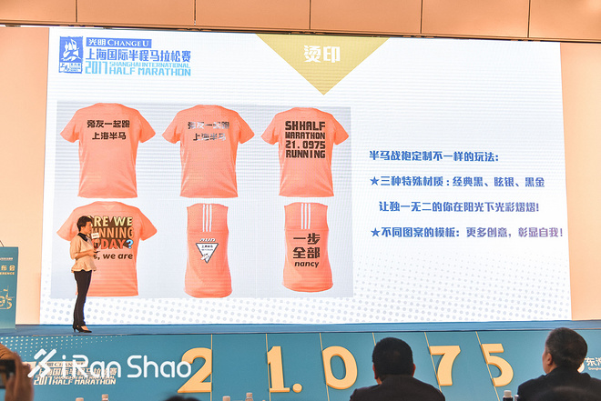现场 | 今日报名 九点看破2017上海半程马拉松赛