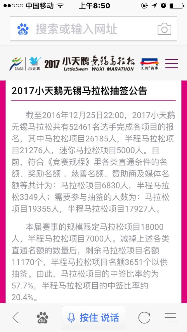 风雨嘶嘶春太湖——无锡西太湖跑了个半马马