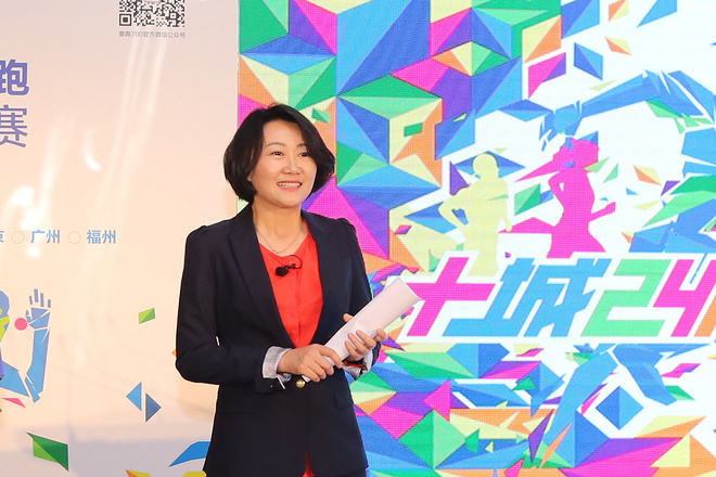 十城24小时席卷全国 中国人寿2017要跑24小时城市接力赛正式启动