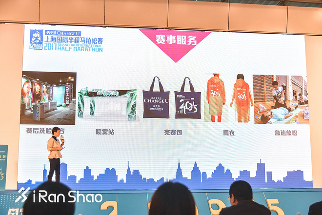 现场 | 今日报名 九点看破2017上海半程马拉松赛