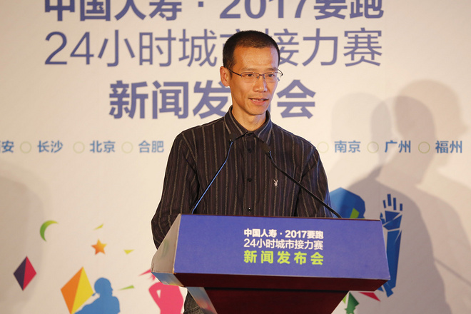 十城24小时席卷全国 中国人寿2017要跑24小时城市接力赛正式启动