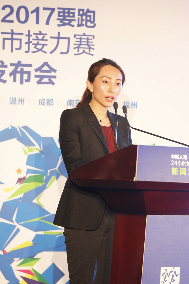 十城24小时席卷全国 中国人寿2017要跑24小时城市接力赛正式启动