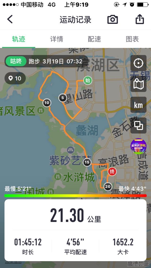 风雨嘶嘶春太湖——无锡西太湖跑了个半马马