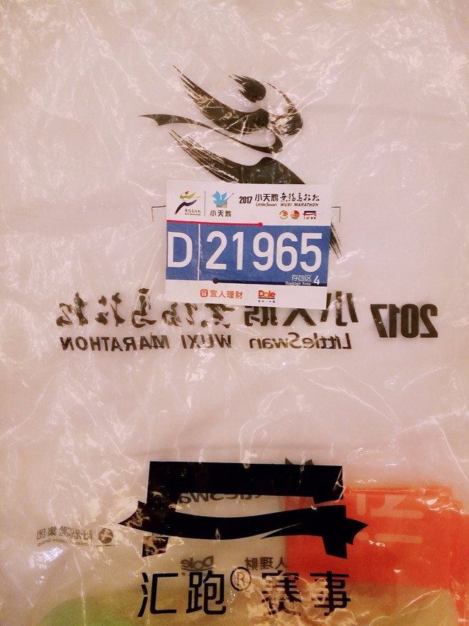 我愿奔向三月的风 浴一回樱花雨——记2017无锡马拉松