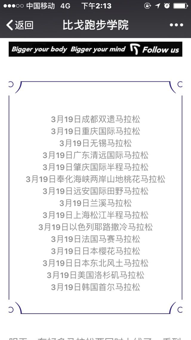 风雨嘶嘶春太湖——无锡西太湖跑了个半马马