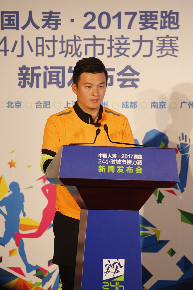 十城24小时席卷全国 中国人寿2017要跑24小时城市接力赛正式启动
