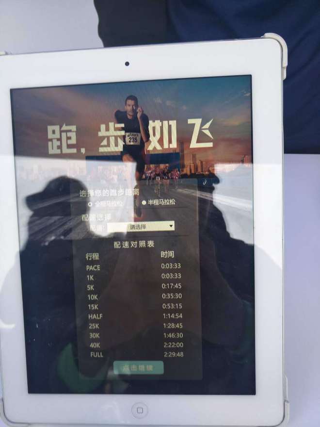 2017无锡马拉松之体验