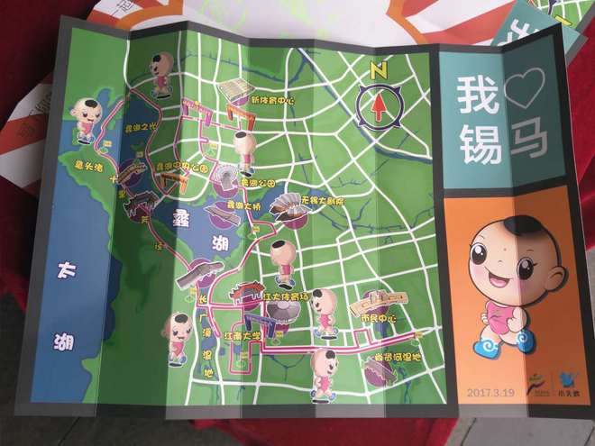 2017无锡马拉松之体验