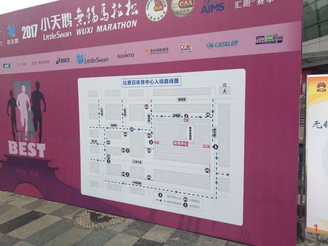 2017无锡马拉松之体验
