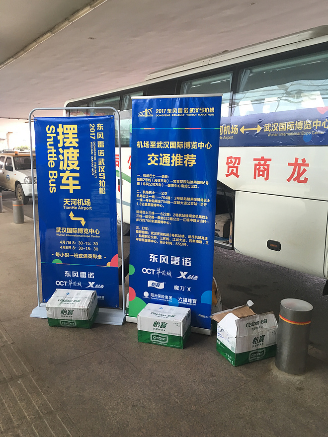 第一次全马——汉马