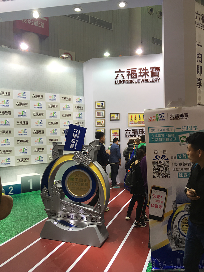 第一次全马——汉马