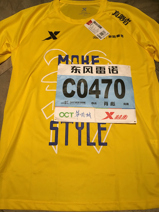 第一次全马——汉马