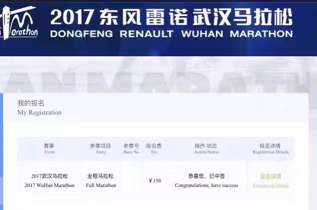 雨战汉马，感觉独一无二