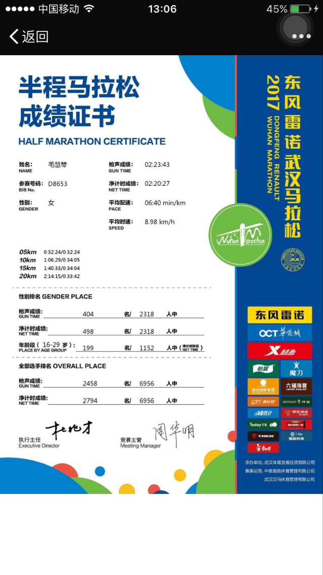 敢为人先，追求卓越